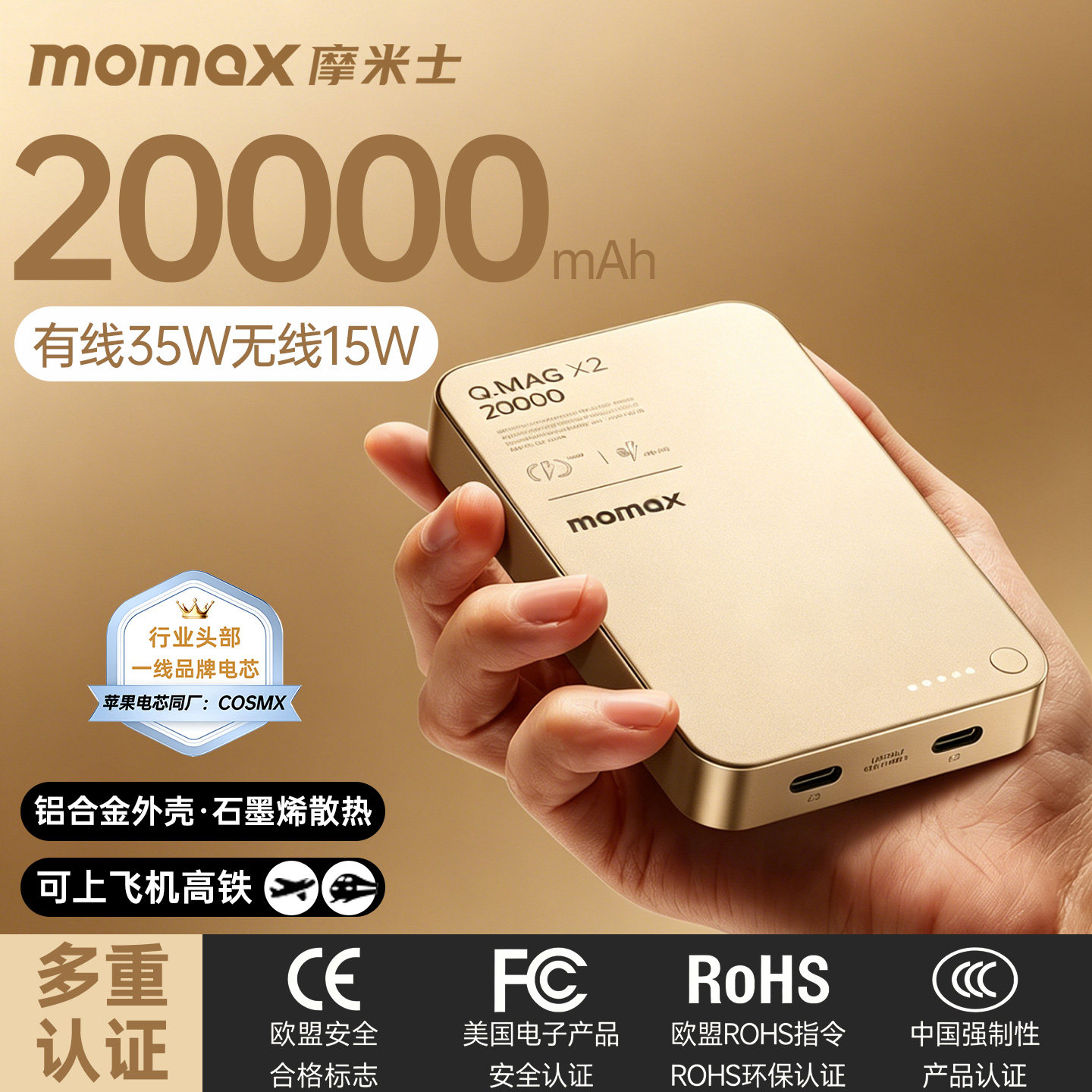 3C认证可上飞机2027新款MOMAX摩米士充电宝20000毫安大容量磁吸无线充电宝MagSafe适用于iPhone17苹果15手机
