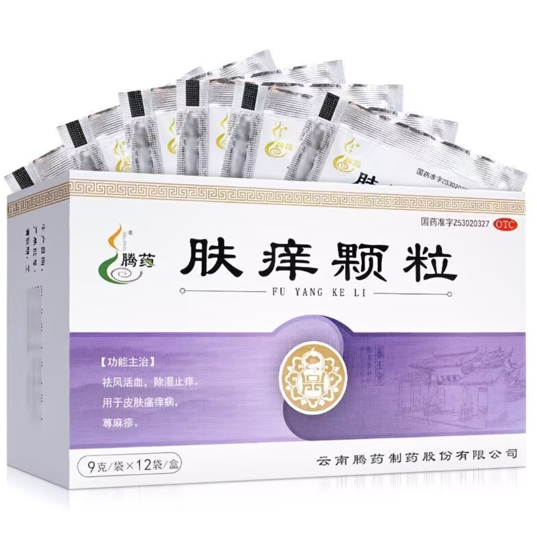 腾药肤痒颗粒祛风活血除湿止痒皮肤瘙痒病荨麻疹9克12袋