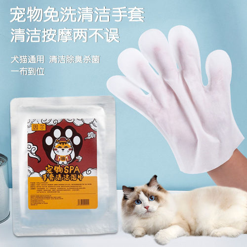 宠物专用手套湿巾｜猫狗清洁杀菌