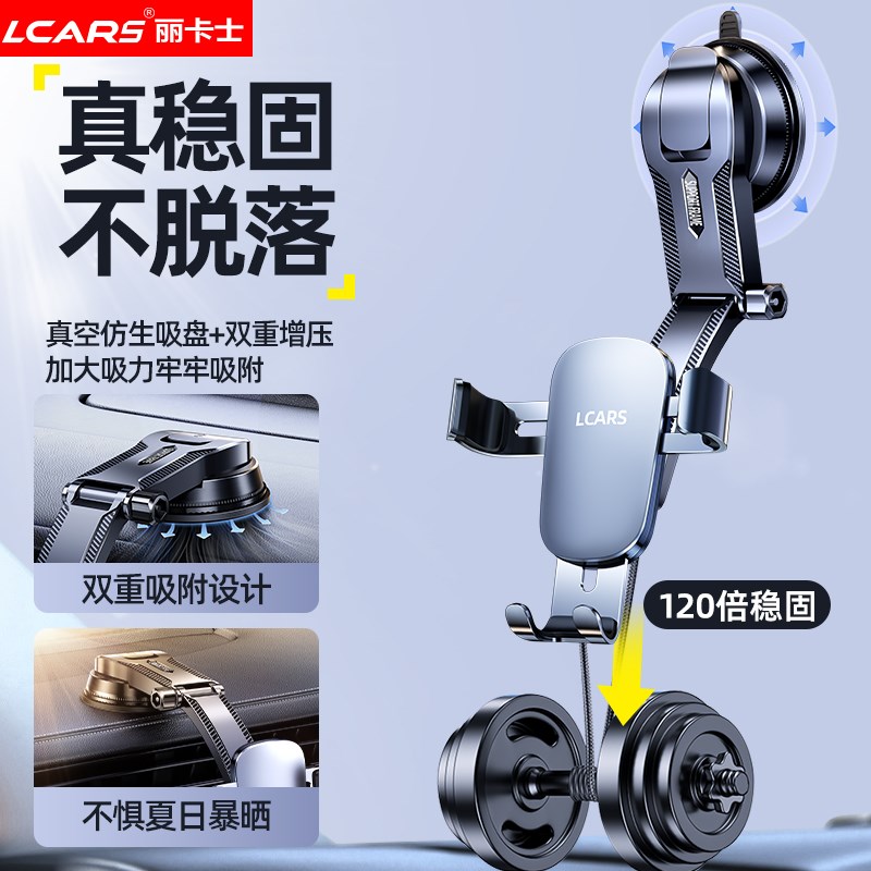 2025新款合金手机车载支架吸盘汽车仪表台导航专用重力固定支撑架