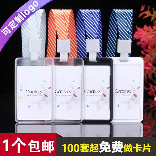 卡仕达插入式企业形象职位证吊牌员工厂牌挂牌出入证工牌挂绳工作