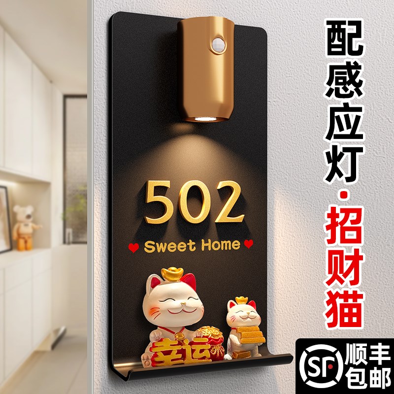 入户门牌号高级感可爱网红招财猫摆件家用旺宅2025年新款轻奢创意