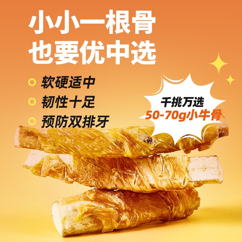 RedBones红骨狗狗零食鸡鸭肉牛软骨磨牙棒训狗宠物中小型犬洁齿骨