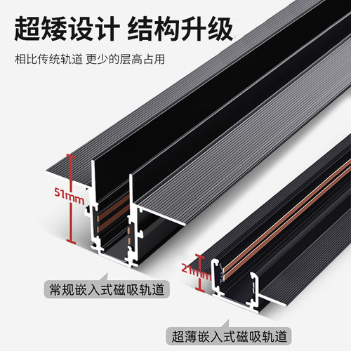 超矮极窄超薄明装磁吸轨道灯嵌入式迷你导轨射灯无主灯照明线条灯