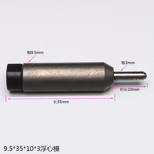 铆钉机配件铆钉机模具铆钉机冲针铆钉机浮心模下模 翻边模卷边模