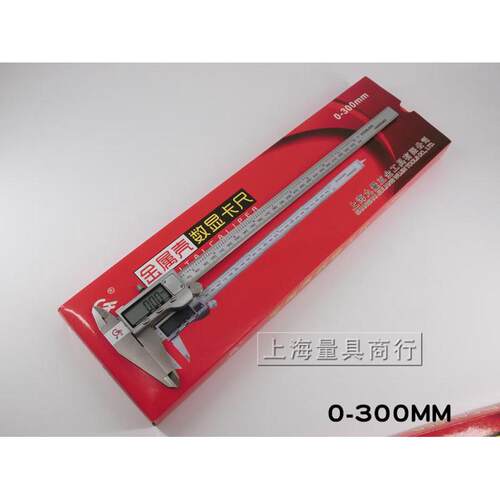 上海红泸工金属壳300MM尺深度电子200MM数显卡尺0-150mm数显