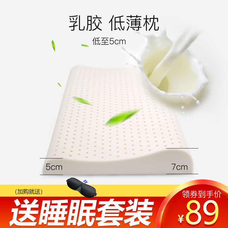 低枕头薄枕颈椎护颈枕单人超薄款矮枕波浪形泰国橡胶成人乳胶低枕