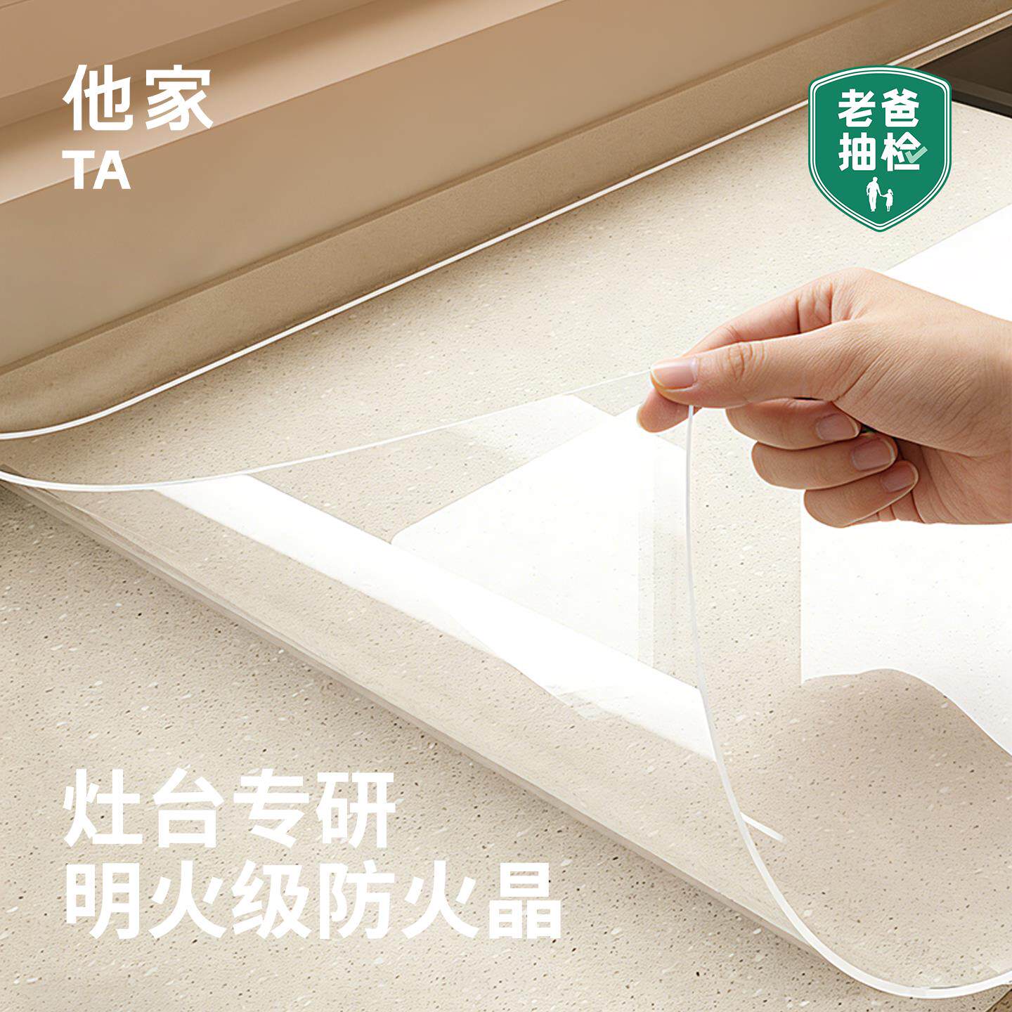 高厨房台面保膜耐防温加厚石英护石ll-9888贴膜烫灶台防油贴纸