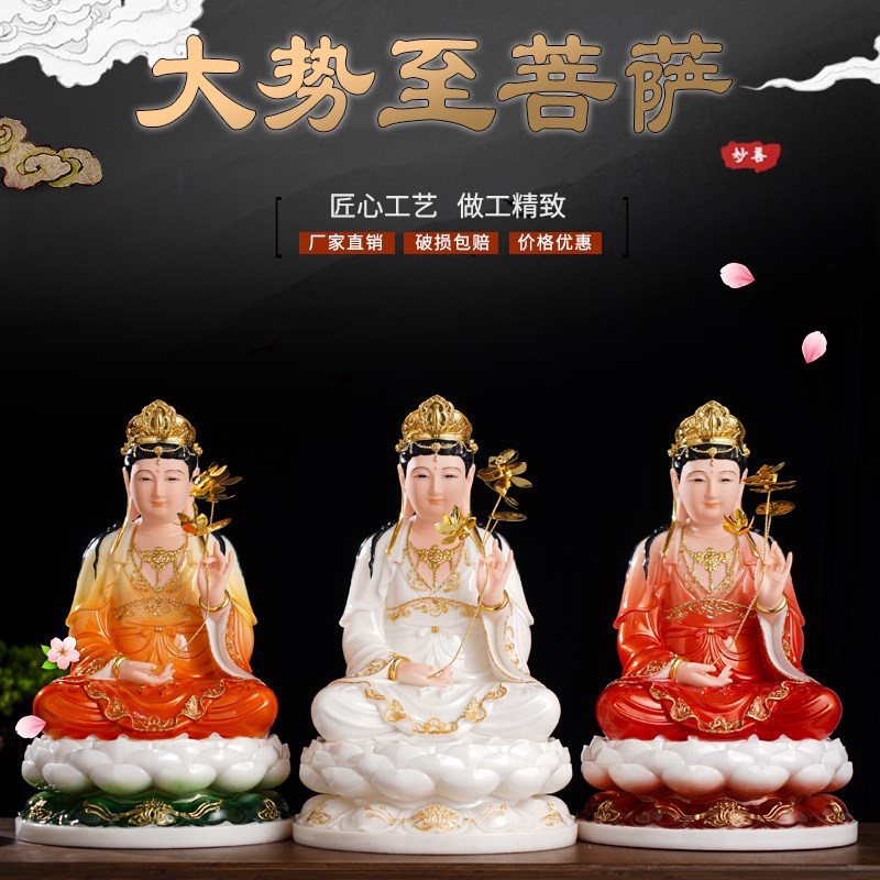 新款汉白玉大势至菩萨家用供奉摆件西方三圣大势至12/16/19寸神像