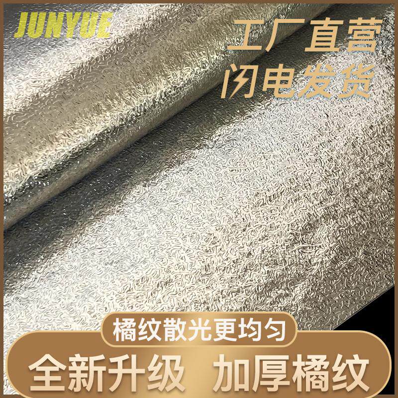 软膜天花灯箱反光膜广告反光纹自贴均匀橘皮粘亮银色光面纸增锡箔