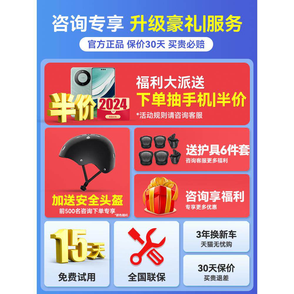 领儿童动智能自动平衡电车9116-10到15奥岁以2上成人025新款代步