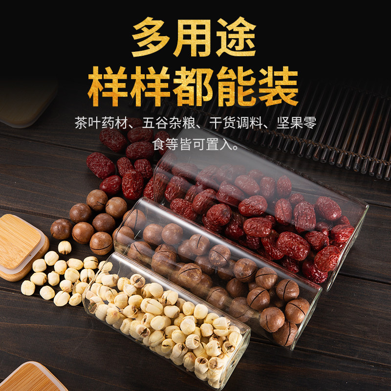 玻璃茶叶罐密封罐厨房透明收纳盒带盖瓶子罐子食品杂粮储物罐家用