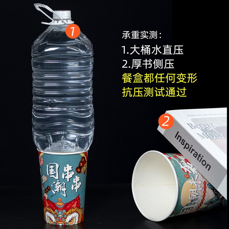 一次性串串桶杯子纸杯子炸串鉢鉢鸡关东煮烧烤冷锅串串打包桶商用