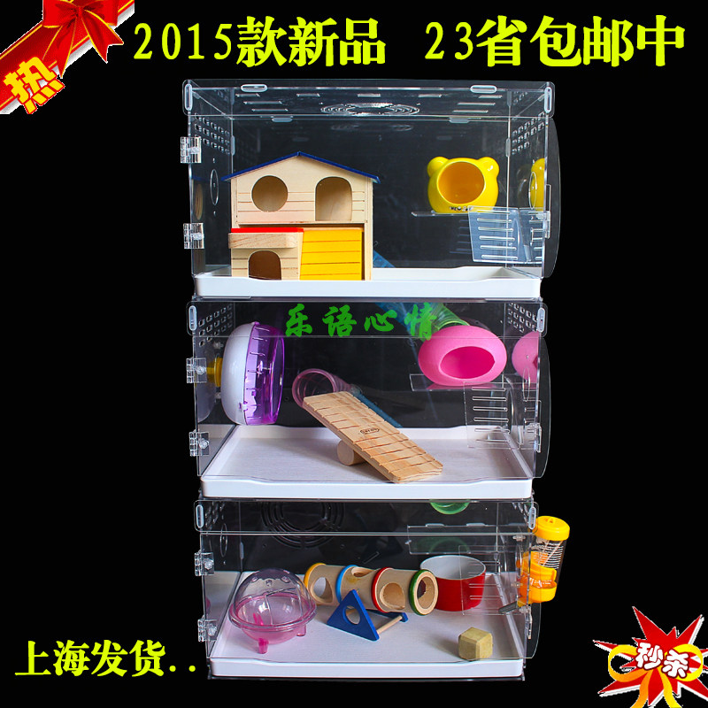 仓鼠宝宝亚克力笼子相亲笼 三层别墅透明笼子小宠用品套餐包邮