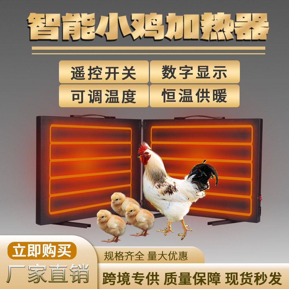 跨境新品宠物保温板取暖器鸡加热器育雏芦丁鸡小猫小狗取暖器