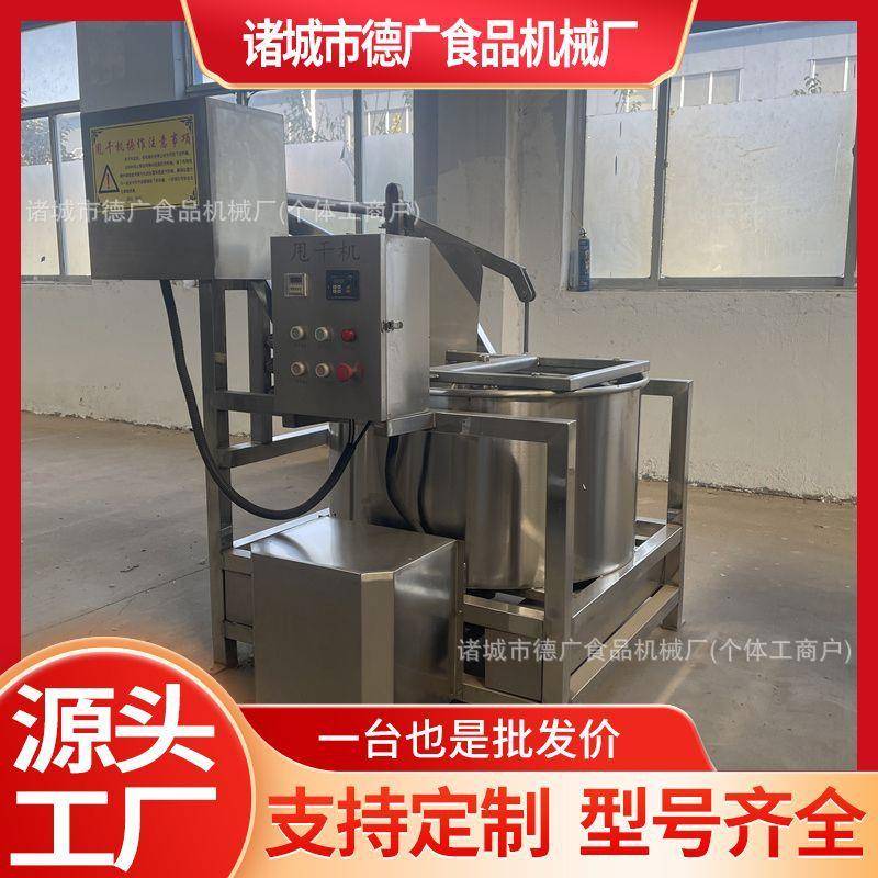 商用炸鱼脱油机酱菜黄瓜条自动出料甩水机油炸麻花甩油机