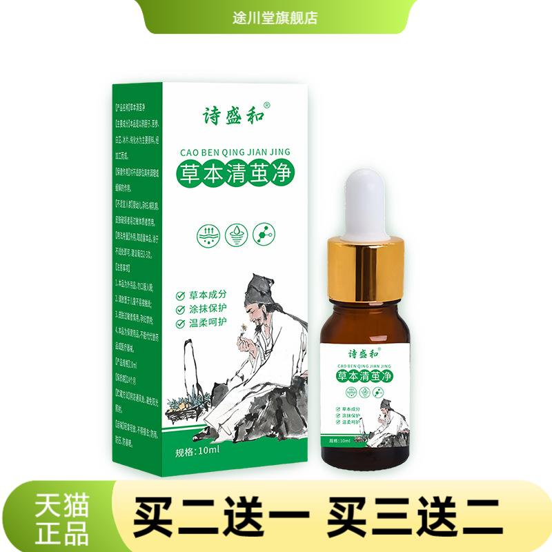 草本清茧净足部鸡茧膏膏脚趾膏后