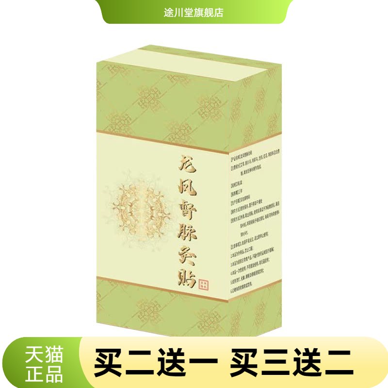 督脉灸龙骨灸贴正龙骨督脉腰背用