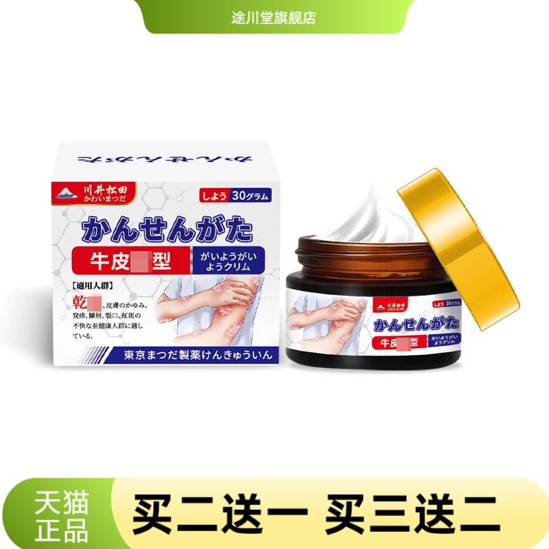皮肤乳膏牛皮型状皮肤皮屑缓解脱