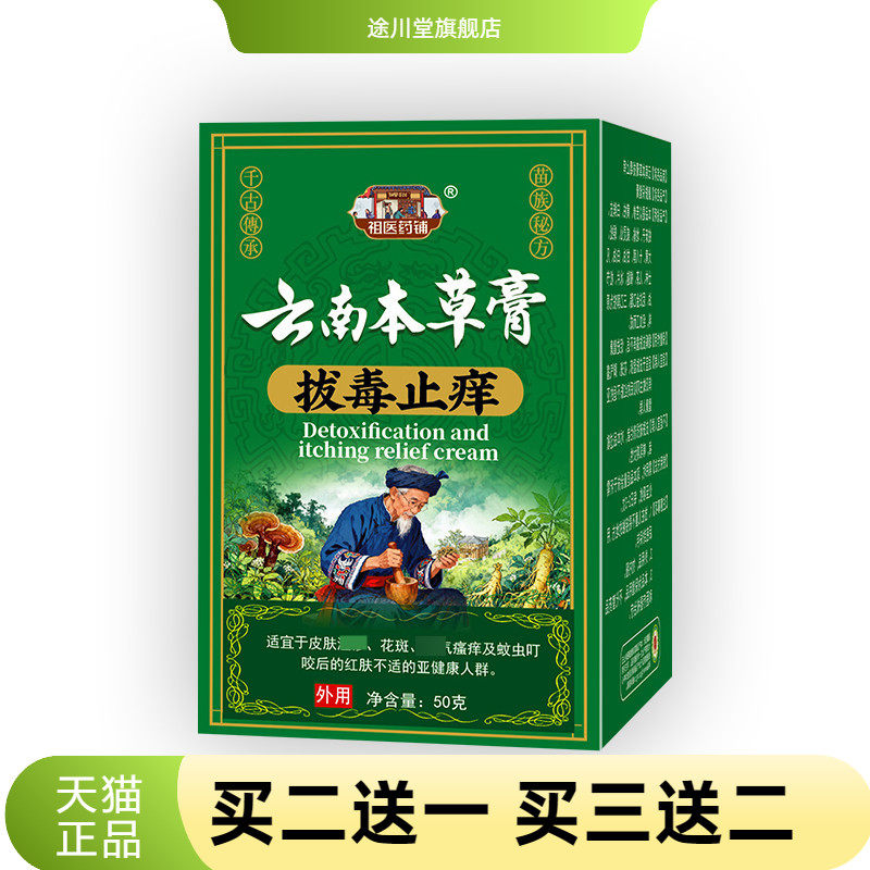 云南本草拔毒膏泰国拔毒膏