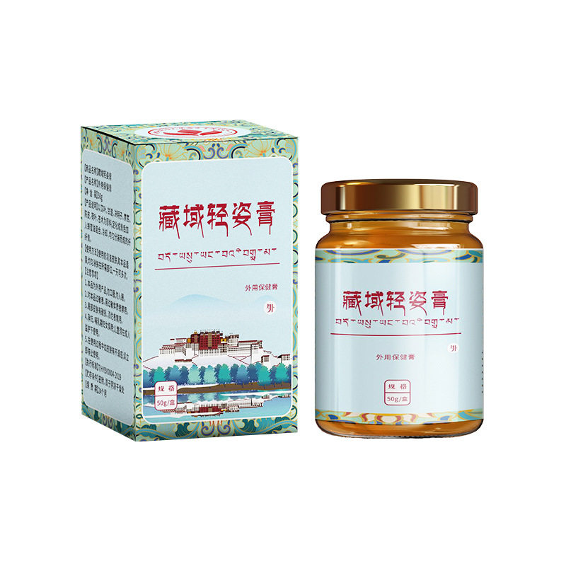 藏域轻姿膏美容院按摩膏家用懒人