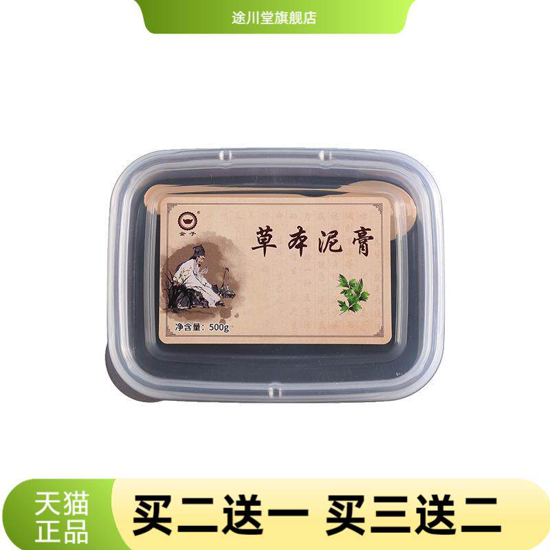 美容院纯草药泥灸艾草草本泥灸膏