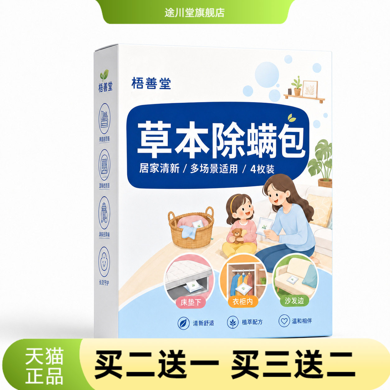 草本包家用防螨虫包沙床垫免洗
