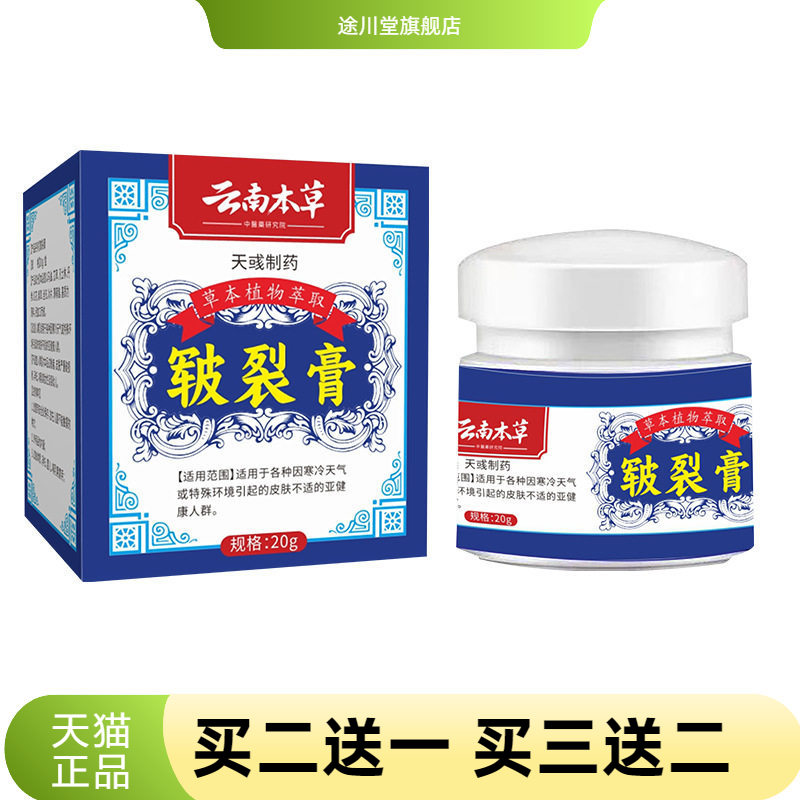 凡士林皲裂膏马油皲裂膏防冻疮脚后跟干燥膏润肤保湿霜手足干燥膏