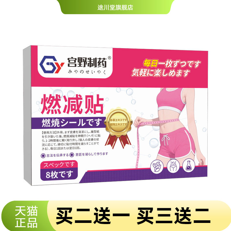 纤纤贴大肚贴懒人肚脐贴噗噗丸