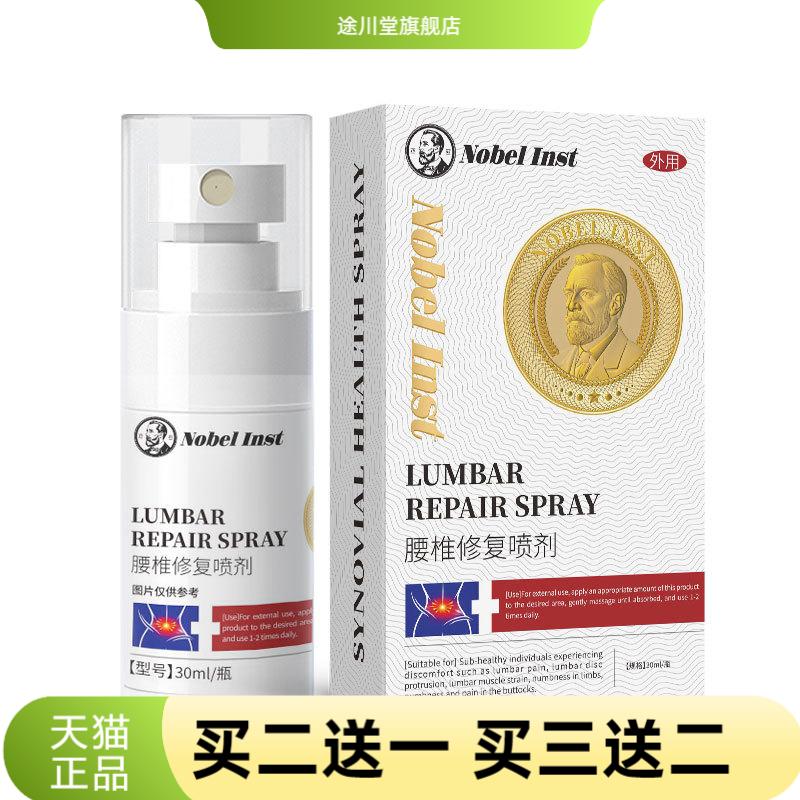 腰椎间盘液腿麻背腰酸腰肌劳损贴