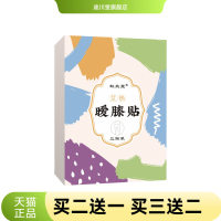 蒸汽热敷暖膝贴湿气重气艾灸膝盖贴护膝宝自热艾草温灸贴