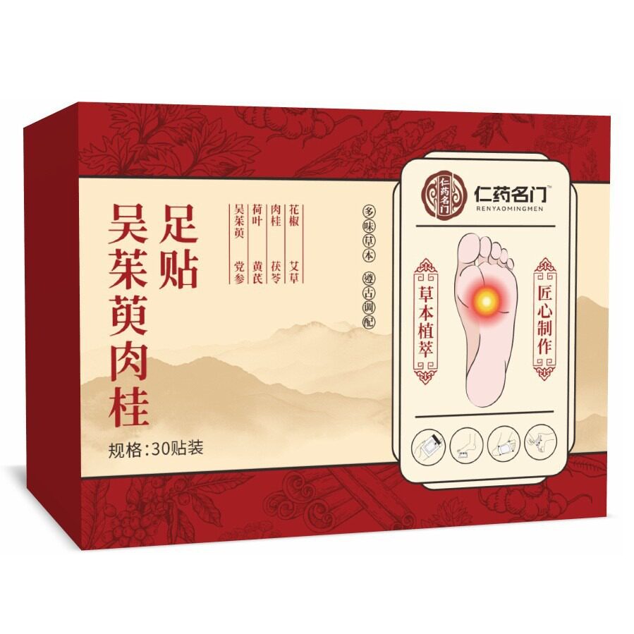 吴茱萸肉桂足贴生姜艾草足底贴