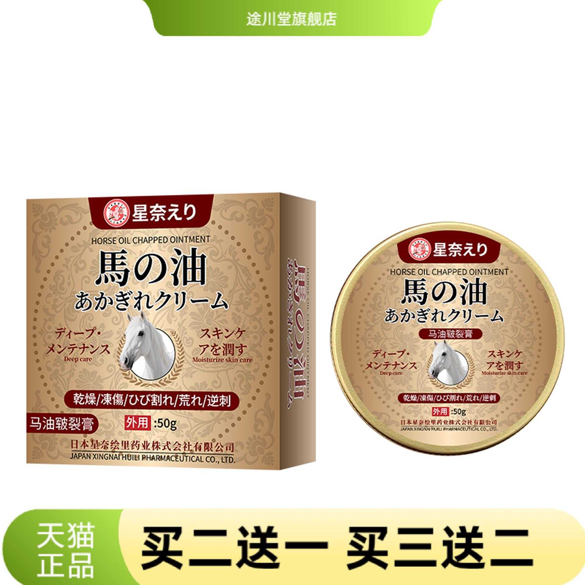 星奈绘里马油皲裂膏滋润保湿修护