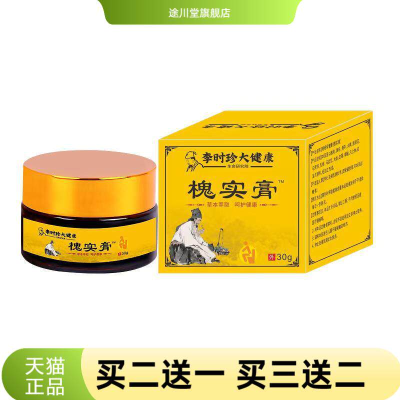 李时珍健康槐实膏草本配方男女