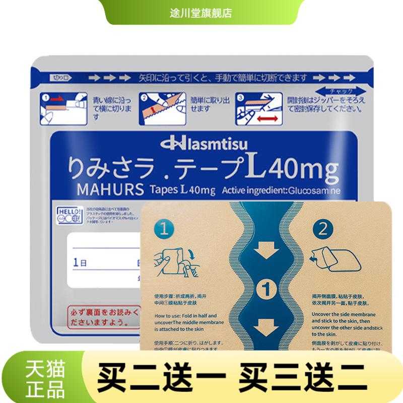 久光贴膏贴四面弹力布贴关节膏贴