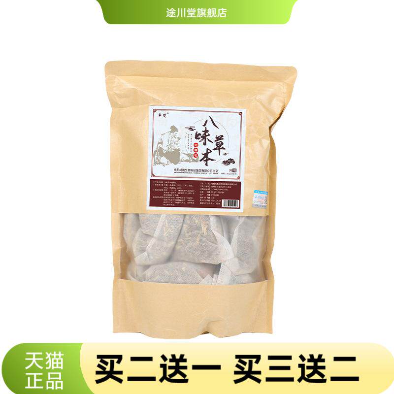 芈梵泡脚包艾草生姜足浴包家用