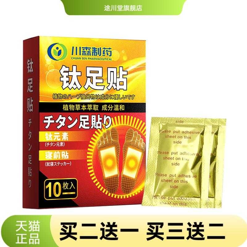金箔足贴生姜艾草外贸足疗贴脚贴