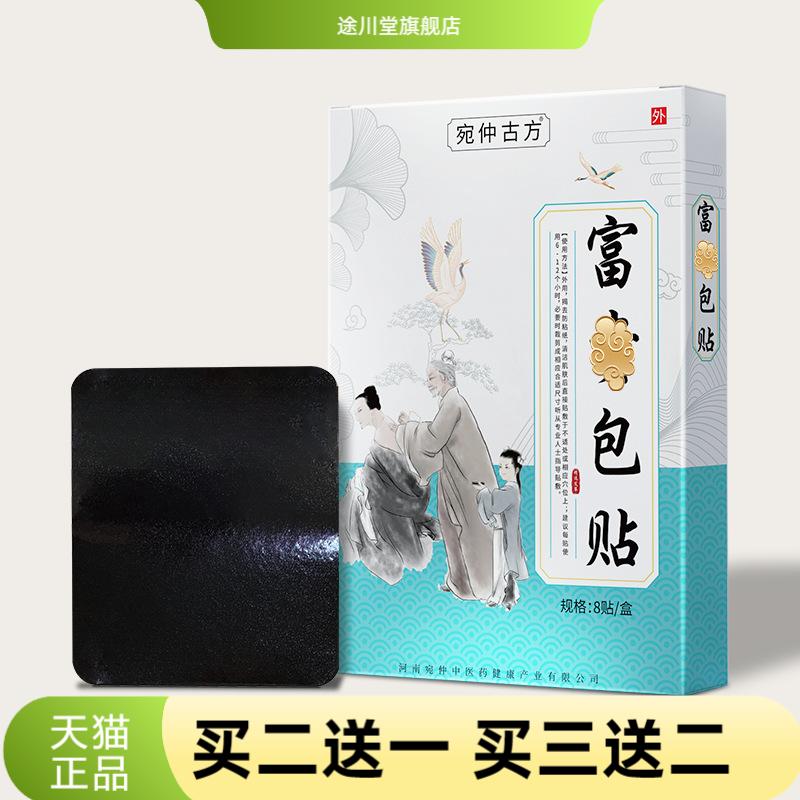 宛仲颈椎贴颈部黑膏贴艾草生姜贴