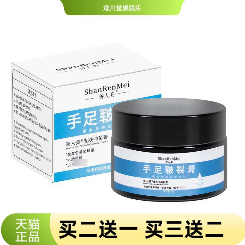 手足皲裂膏防干燥脚后跟裂口手脚