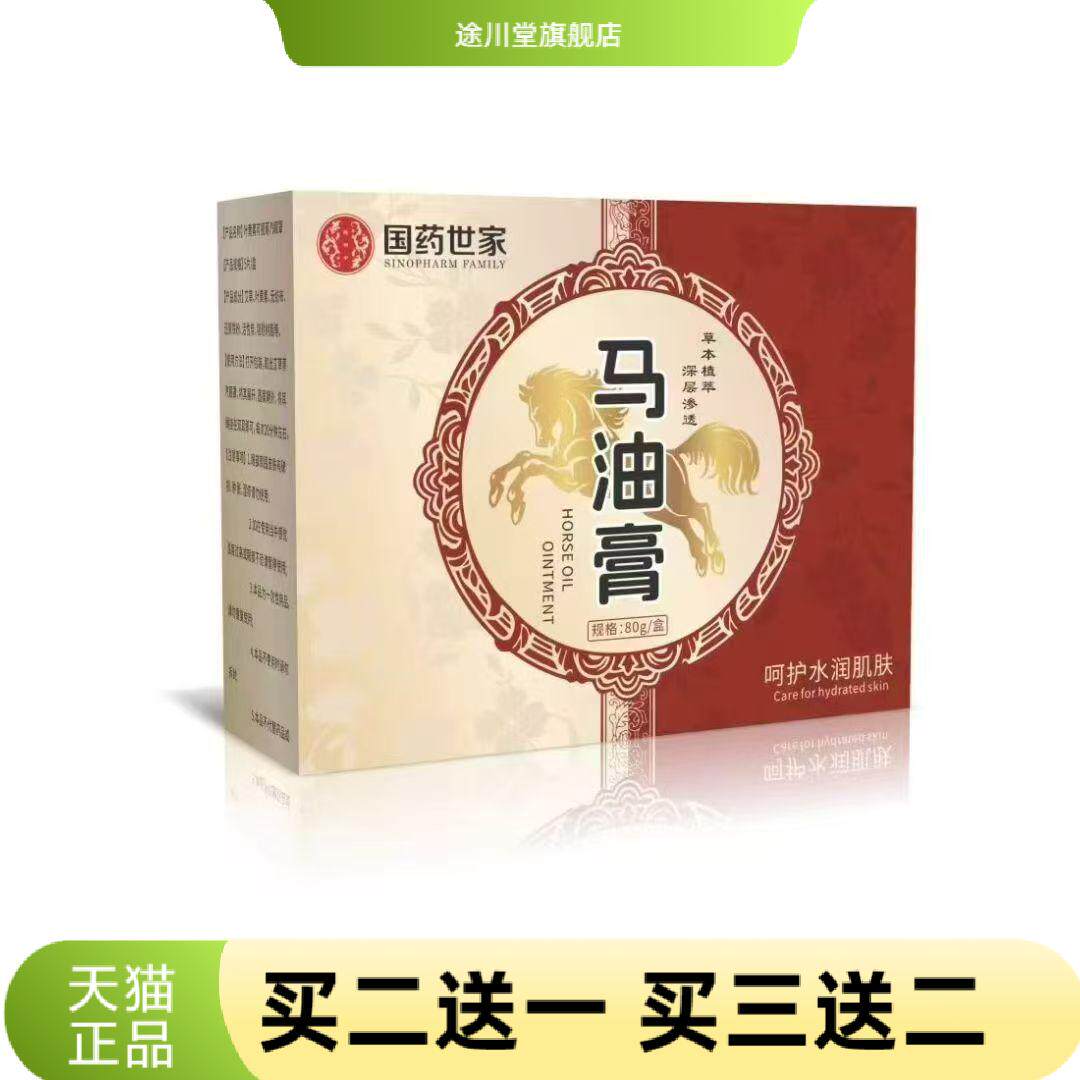 马油膏修裂膏皲裂膏秋冬季防干燥
