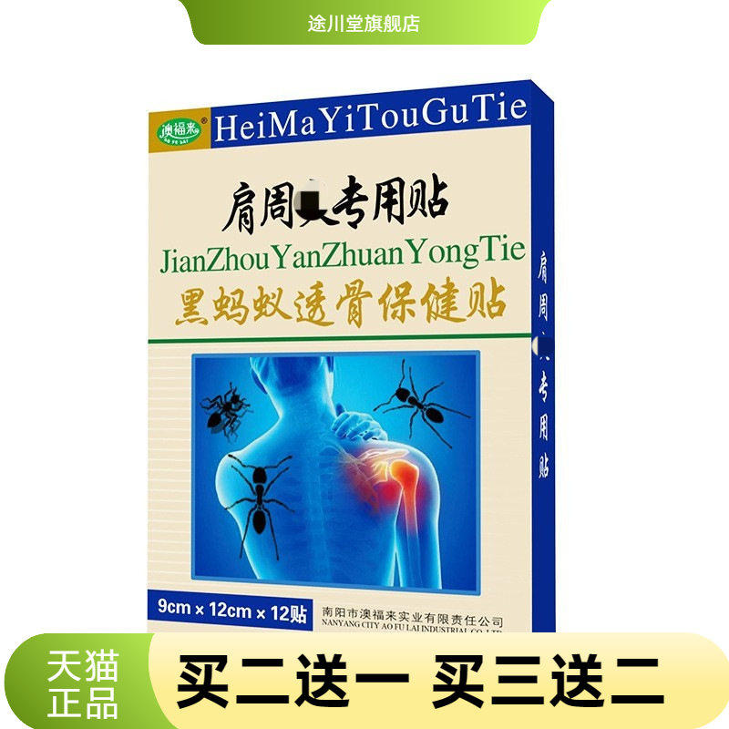 薛夫人颈肩腰腿综合型远红外骨刺