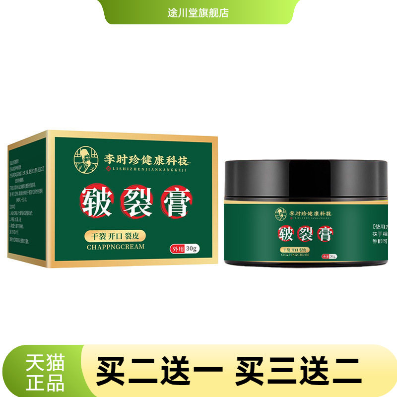 脚后跟干燥霜保湿护手霜手足脚后