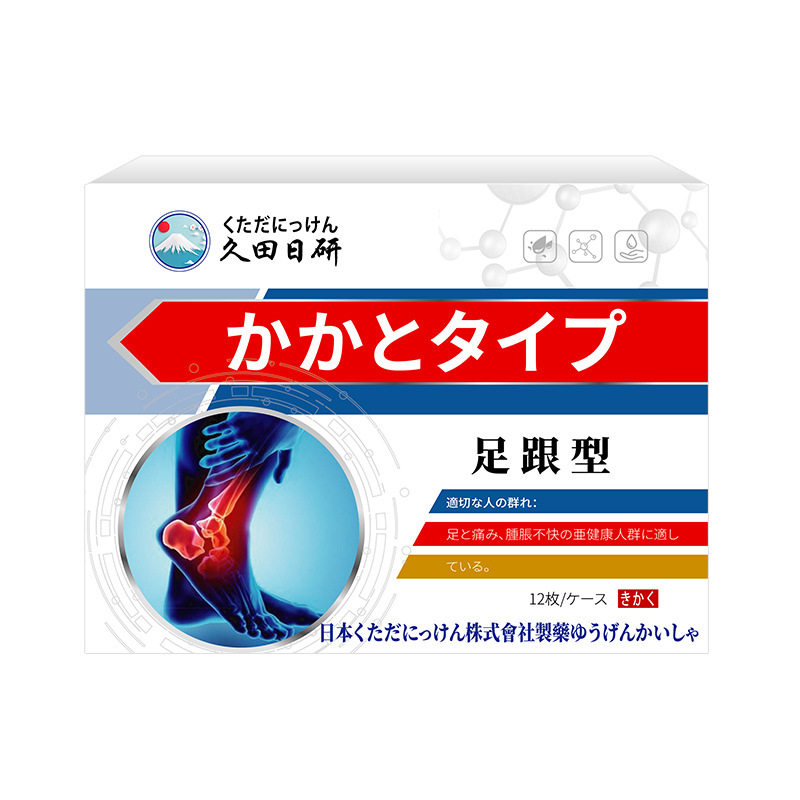 日本足跟型贴12贴足跟部脚腕处关