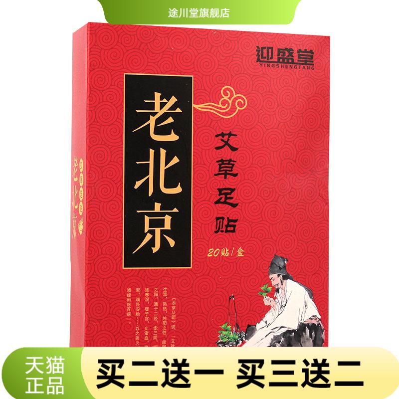 艾草提取艾灸贴足部足膜艾草粉