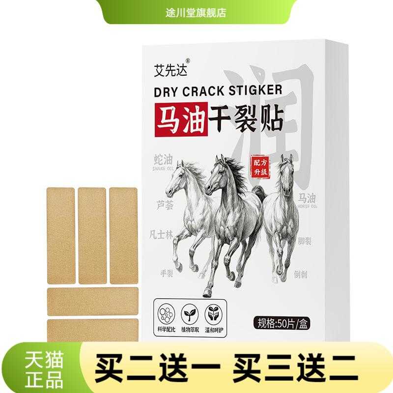 马油干燥贴手足冬季手指干燥皲裂