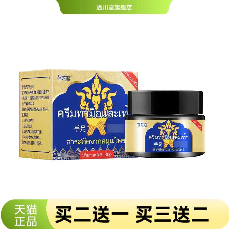 蓓芝寇手足护肤膏手上起皮干燥
