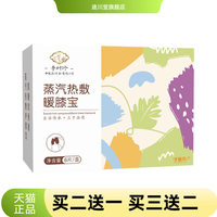 李时珍暖膝宝艾草暖膝贴自热护膝艾灸关节贴膝盖贴氨糖软骨素贴