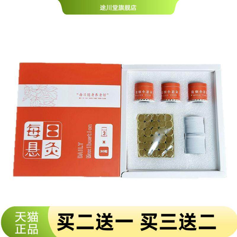 悬灸筒小悬灸艾灸家用艾灸盒