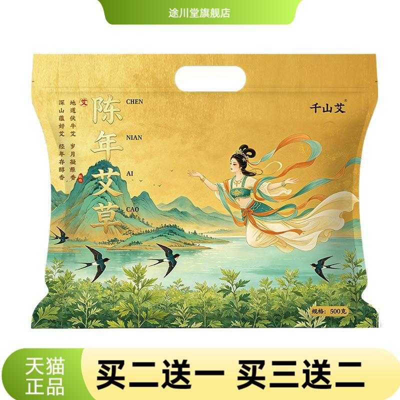 野生艾叶干艾草500g纯艾叶陈年