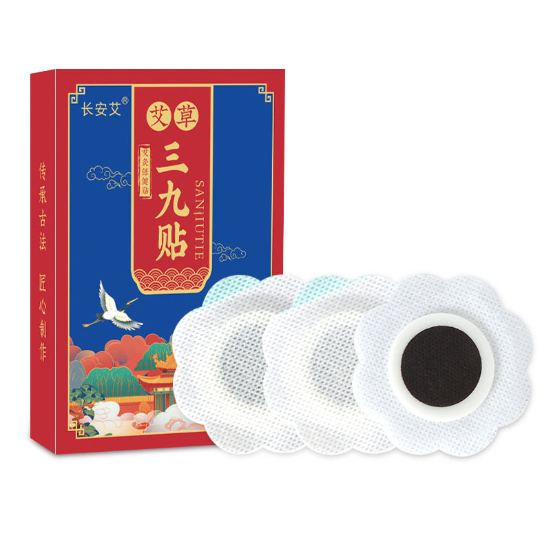 新品艾草三九贴艾灸保健贴冬季